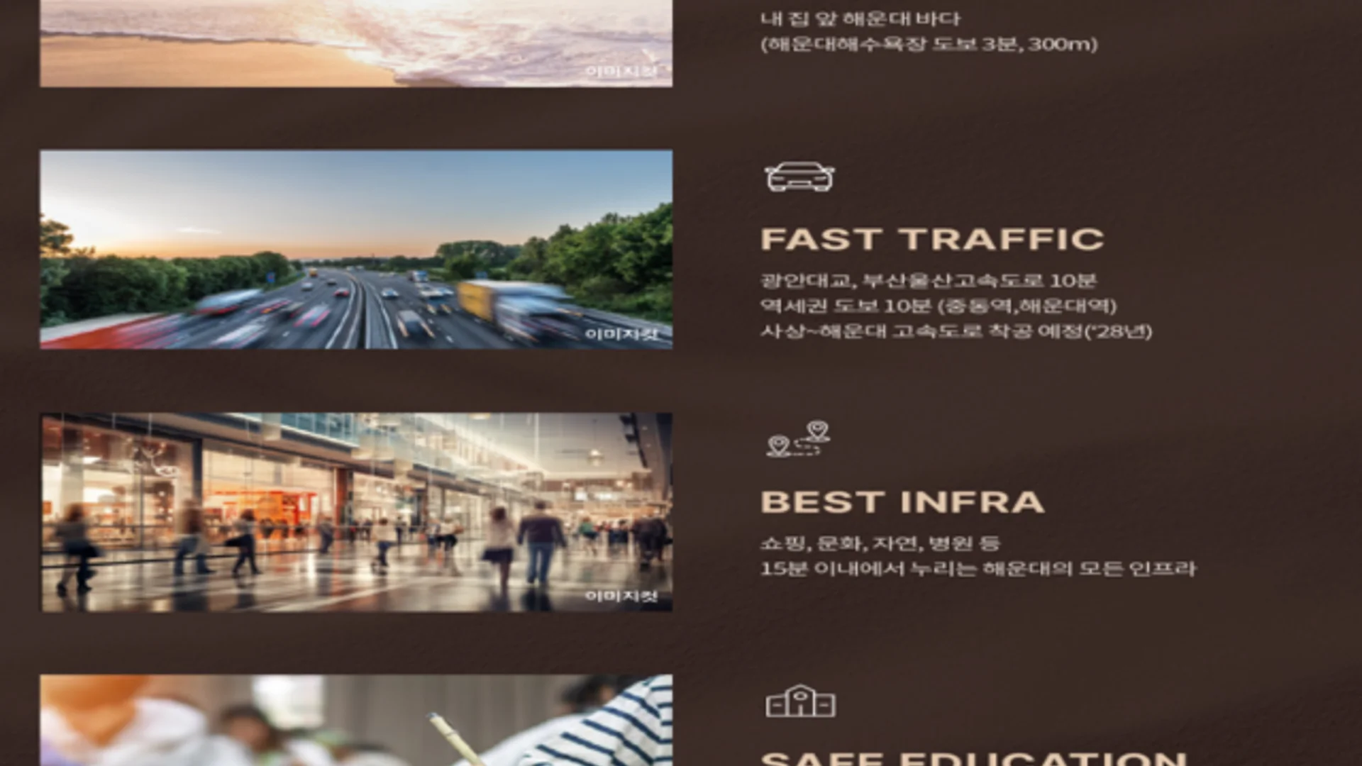 해운대 경동리인뷰4차 브랜드