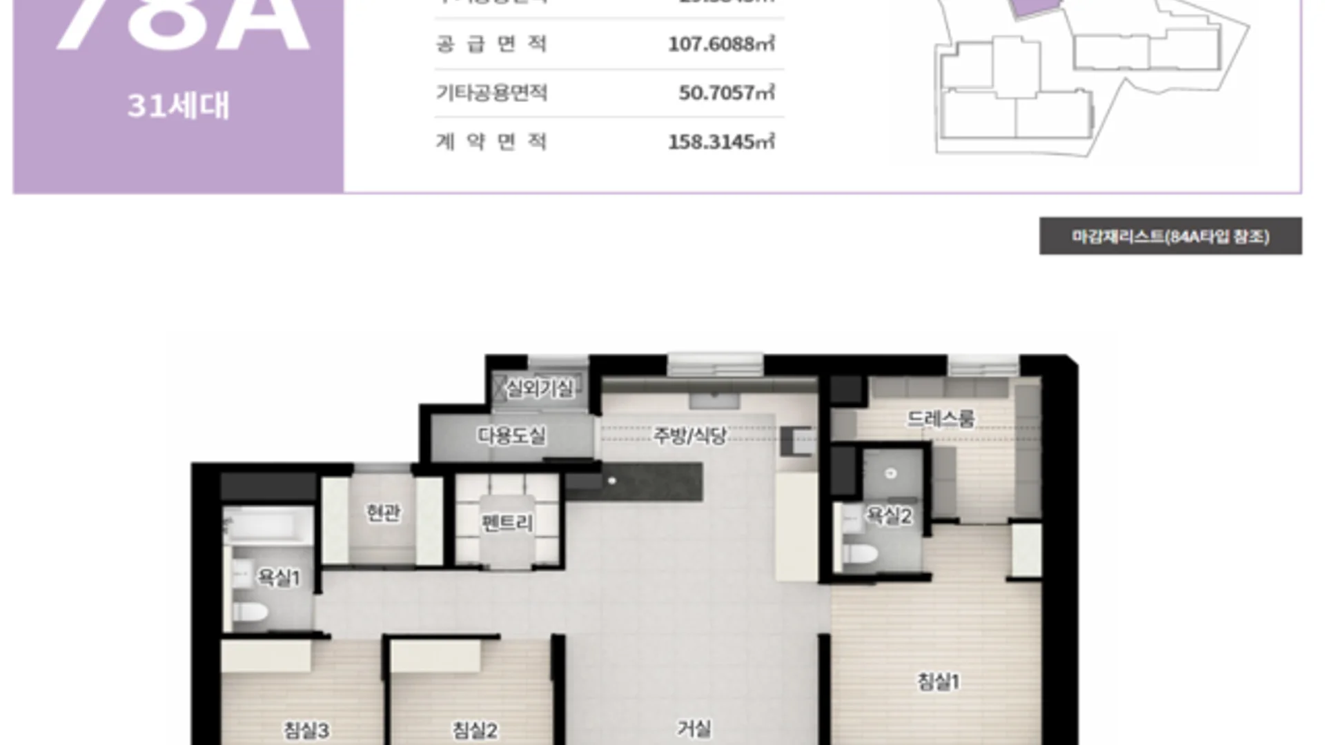 해운대 경동리인뷰4차 모델하우스 전용 78㎡