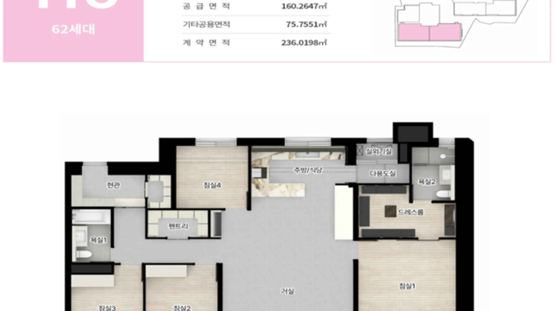 해운대 경동리인뷰4차 모델하우스 전용 116㎡
